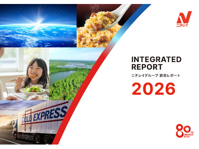 「ニチレイグループ　統合レポート2026」を公開