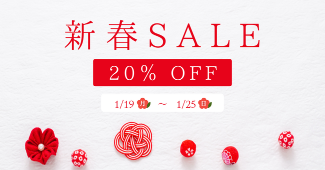 【新春SALE】胡蝶蘭専門店らんや、全品20％OFF｜フラワーバレンタイン・法人ギフト需要に向け期間限定開催