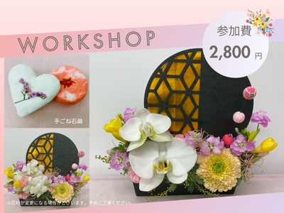 胡蝶蘭専門店「らんや」、ひな祭りに向けた体験型ワークショップを開催