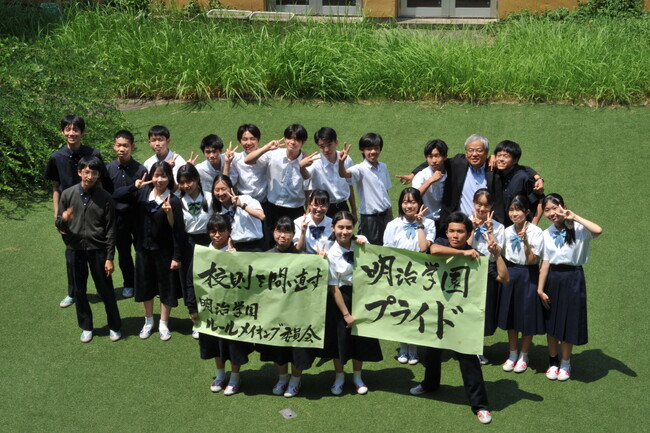 創立116年の明治学園、校則を全面見直し 生徒約100名と1年かけて「禁止」から「対話」へ転換 新指針『明治学園PRIDE』を始動
