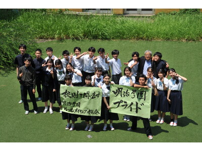 創立116年の明治学園、校則を全面見直し　生徒約100名と1年かけて「禁止」から「対話」へ転換　新指針『明治学園PRIDE』を始動