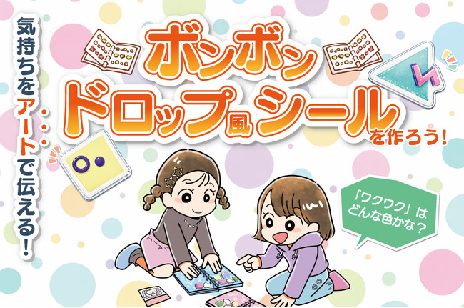 【開催レポート】小学生向けSTEAMワークショップを府中で開催、Pendemyが“気持ちを表現する学び”を商業施設イベントで実現
