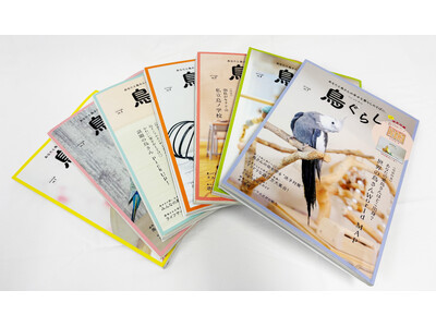 鳥との暮らしの情報源、『鳥ぐらし』バックナンバーを７冊セットでプレゼント！