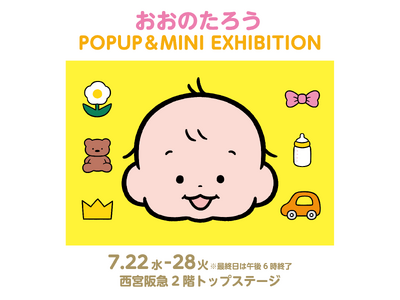 「おおのたろう POPUP＆MINI EXHIBITION」、西宮阪急にて開催中！