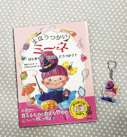 【限定プレゼント！】読書の秋の今がチャンス！　東京書店「プチギフト付きフェア」開催。