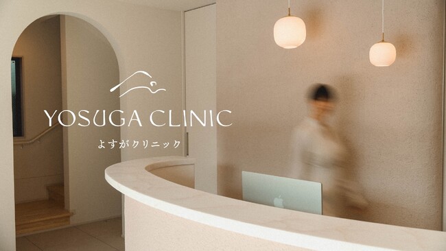 「待合室のない」クリニックが世田谷・奥沢に誕生。婦人科に違和感を抱いてきた女性のための「よすがクリニック」2026年2月9日(月) 開院