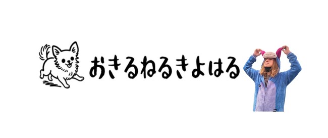 清春、ついに公式YouTubeチャンネル『おきるねるきよはる』始動。カリスマ的な支持を集め続けるロックミュージシャンが見せる“等身大の私生活”と、予測不能な第2章。