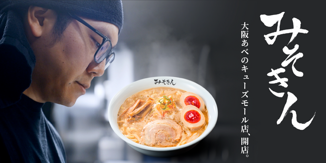 あべのキューズモール 2026夏の新店＆イベント情報 HIKAKIN