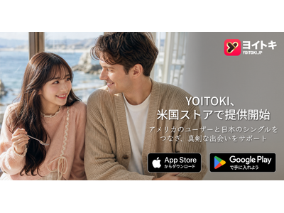 ���C�g�L�iYoitoki�j���č��ŗ��p�\�ɁA���{�̍��ۓI�ȃ}�b�`���O�̌���č����[�U�[�ɒ�