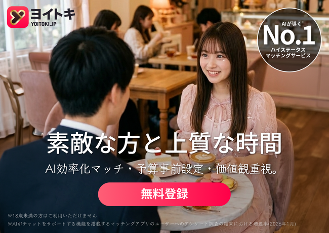 【ミスマッチ防止の新基準】恋愛診断を活用した科学的アプローチで「性格の不一致」による早期離別を防ぐ新機能を提供開始
