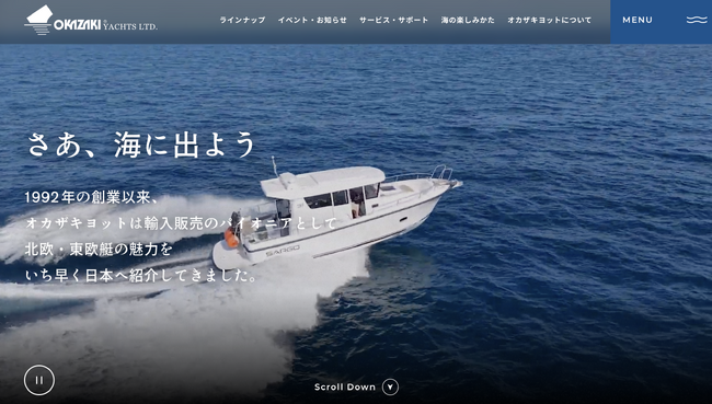 「オカザキヨット」が6月8日の「世界海洋デー（World Oceans Day）」に自社サイトリニューアルオープン