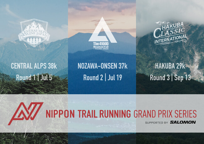 シリーズチャンピオン男女各300万円、舞台は「日本アルプス」！ 日本トレイルランニング・グランプリシリーズ 2026 詳細概要 決定