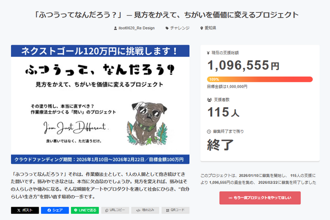 左側だけ塗られていないパグ「ひだりパグ」、絵本制作とぬりえワークショップを本格展開