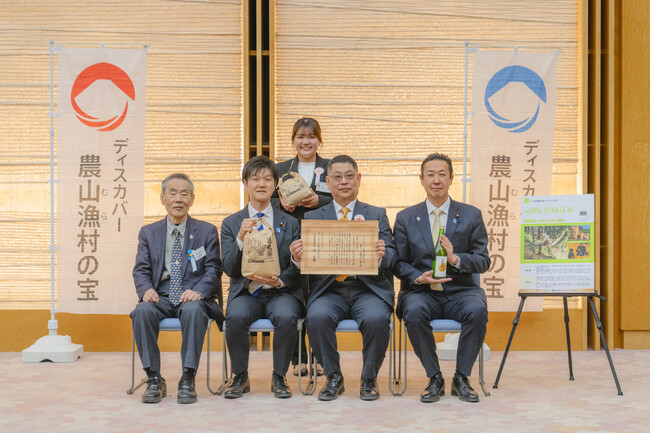 《ディスカバー農山漁村（むら）の宝（第12回）に選定！》