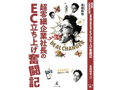 ���a�A�i���O��Ƃ��u��������l�v�ŕς��������P�ʂ́g�K�h�̏��i�������Ȃ���A30��В���4�N�Ŕ���5���~���Ɉ����グ��܂ł̃��A���ȋL�^