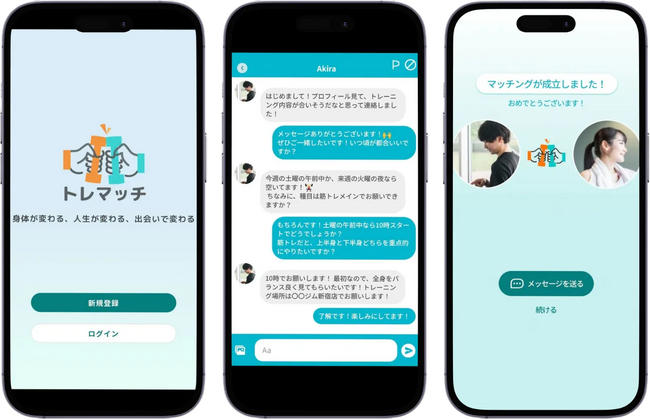「継続率4%の現実を変える」筋トレ仲間マッチングアプリ「トレマッチ」、提供開始3ヶ月で会員数1000人を突破　本人確認状況に応じた認証表示も開始