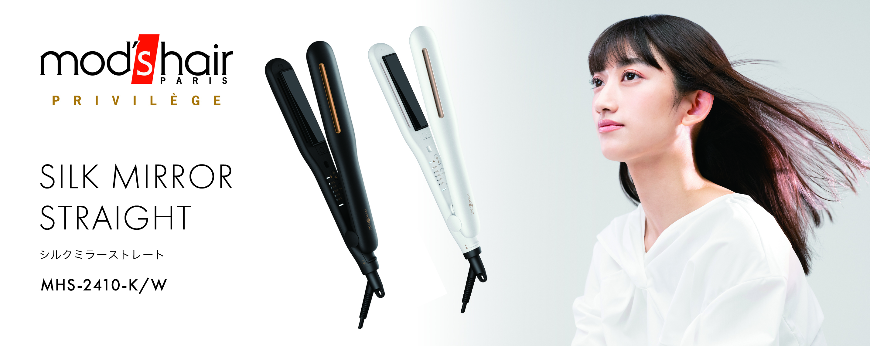 見てわかる輝き、指先に伝わるしなやかさ。しっとり上品なツヤめく髪へ。「シルクミラーストレート」を新発売