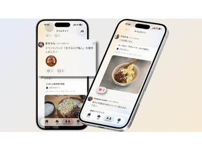 「孤独なダイエット」にもう挫折しない。仲間とゆるく繋がり、記録が自然と続く「タイムライン」機能、3月14日提供開始