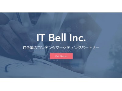 IT企業特化のコンテンツマーケティングサービスを開始！コンテンツマーケティングの導入からコンテンツ制作までワンストップで提供！！