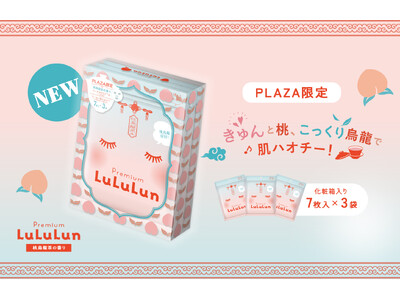 ＼PLAZA・MINiPLA限定発売／フェイスマスク「プレミアムルルルン 桃ウーロン（桃烏龍茶の香り）」が誕生。上品でみずみずしい桃烏龍の香りで、癒しのひとときを。