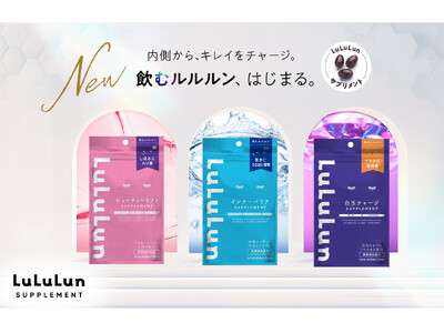 フェイスマスクブランドNo.1のルルルンから、初のサプリメントが登場。シーンに合わせて選べる3タイプの「...