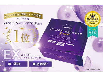 【2年連続ベスコス3冠獲得】6年連続フェイスマスクブランドNo.1のルルルンで大人気『ルルルン ハイドラ...