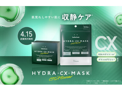 フェイスマスクブランドNo.1のルルルンから「収静(しゅうせい)ケア」を叶えるハイドラシリーズの新作誕生...