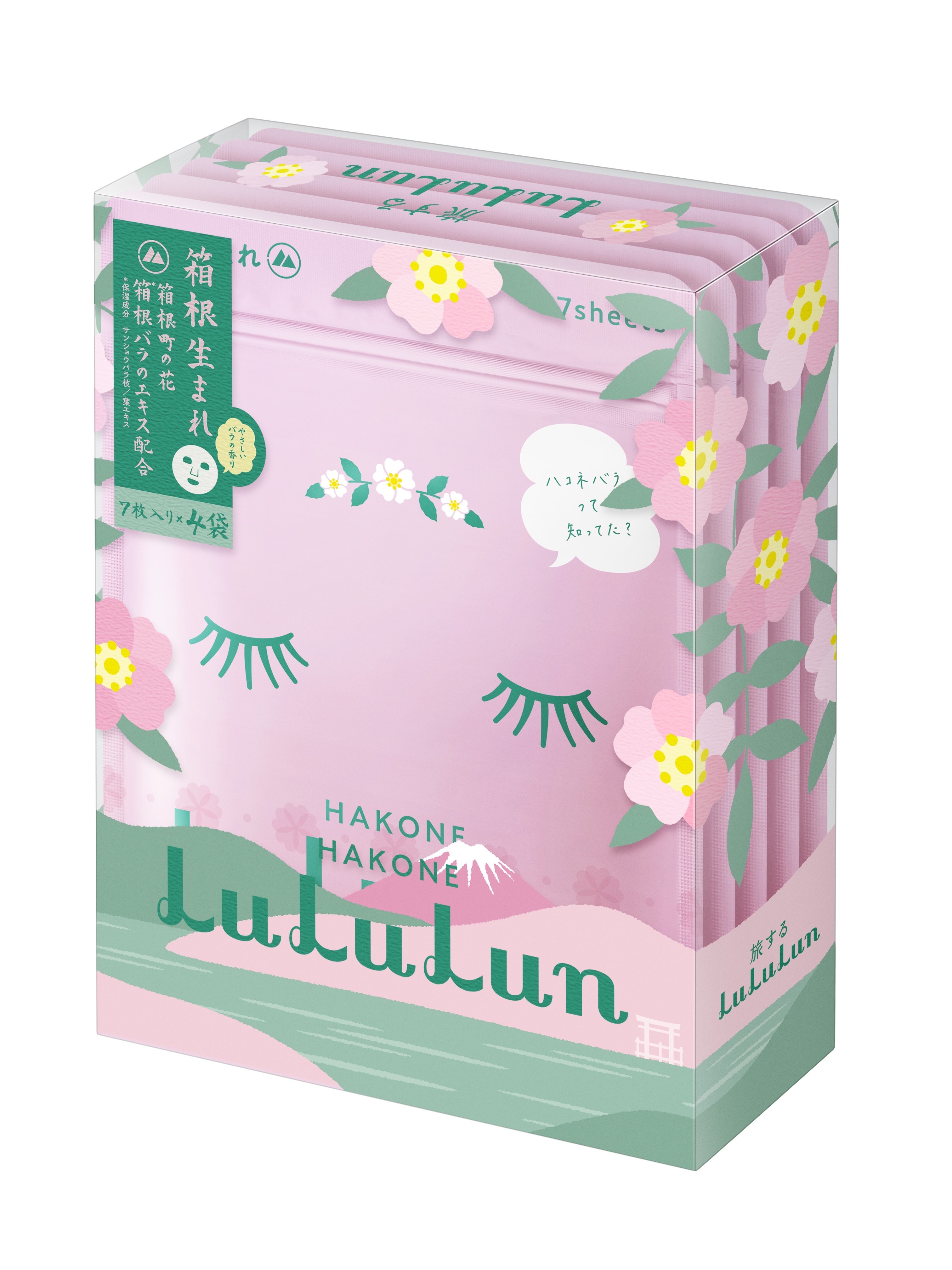 「箱根バラ」って知ってる？世界初の箱根バラエキス配合のフェイスマスク『箱根ルルルン』が10月25日（金）より登場！地域限定”旅するルルルン”シリーズに仲間入り！