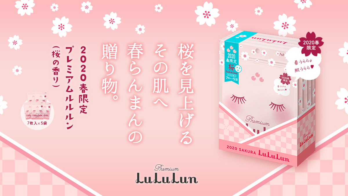 肌に花咲く、「桜の花」エキス配合の春限定フェイスマスクが数量限定で発売！花々のパワーで、美しさを満開に。