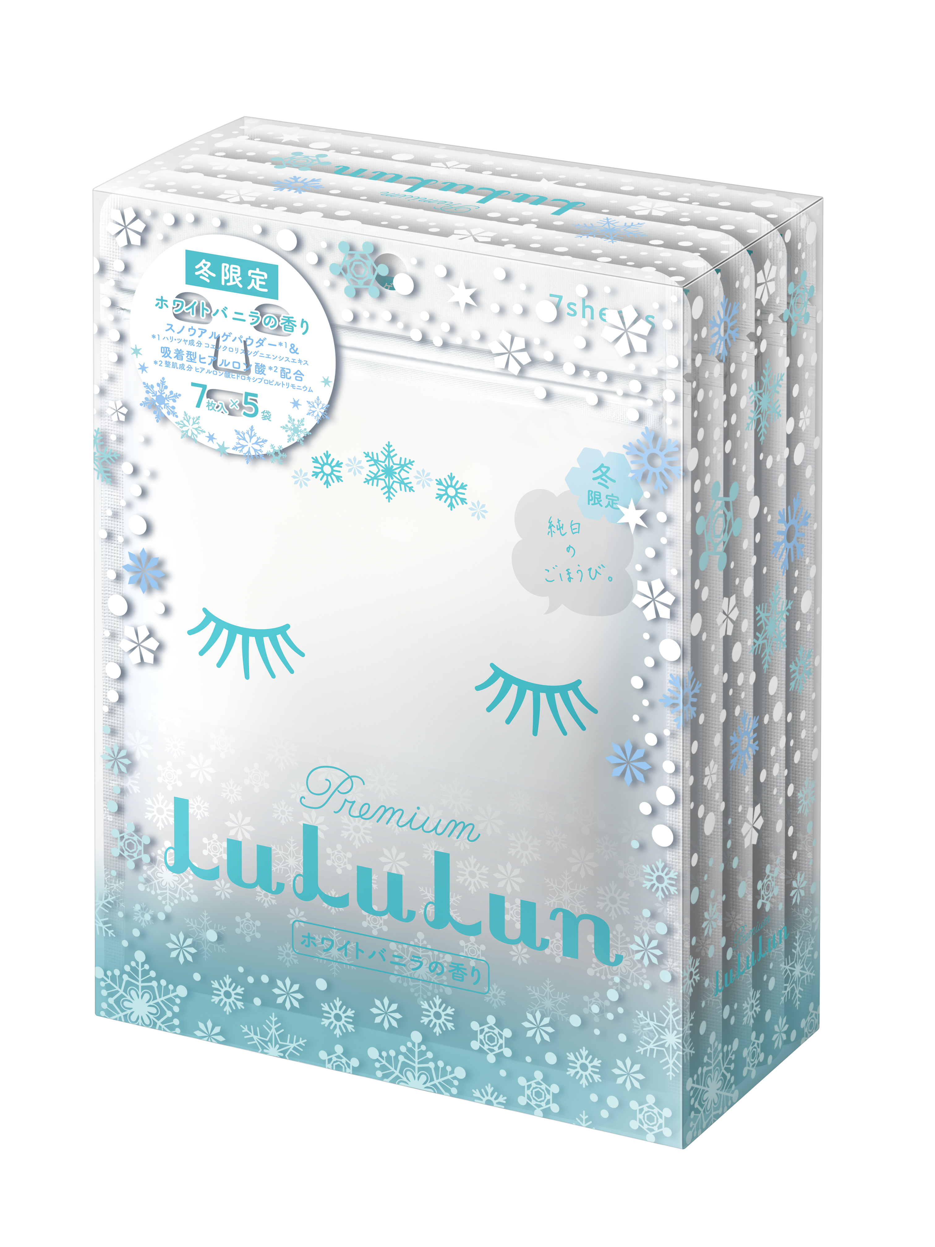 今年も会えた！冬の空からお肌への贈り物。「冬限定 プレミアムルルルン雪（ホワイトバニラの香り）」が登場。