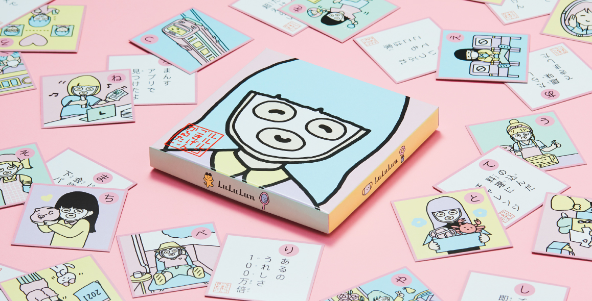 みんながコロナ禍で見つけた”2020年の新しいごきげん”を集めた「ルルルンごきげんかるた」を公開！人気YouTuberのあさぎーにょによる「ごきげんかるた」のコラボレーションMVを実施！