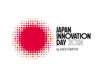 ASCII主催『JAPAN INNOVATION DAY 2024』全セッションスケジュール・出展企業決定！