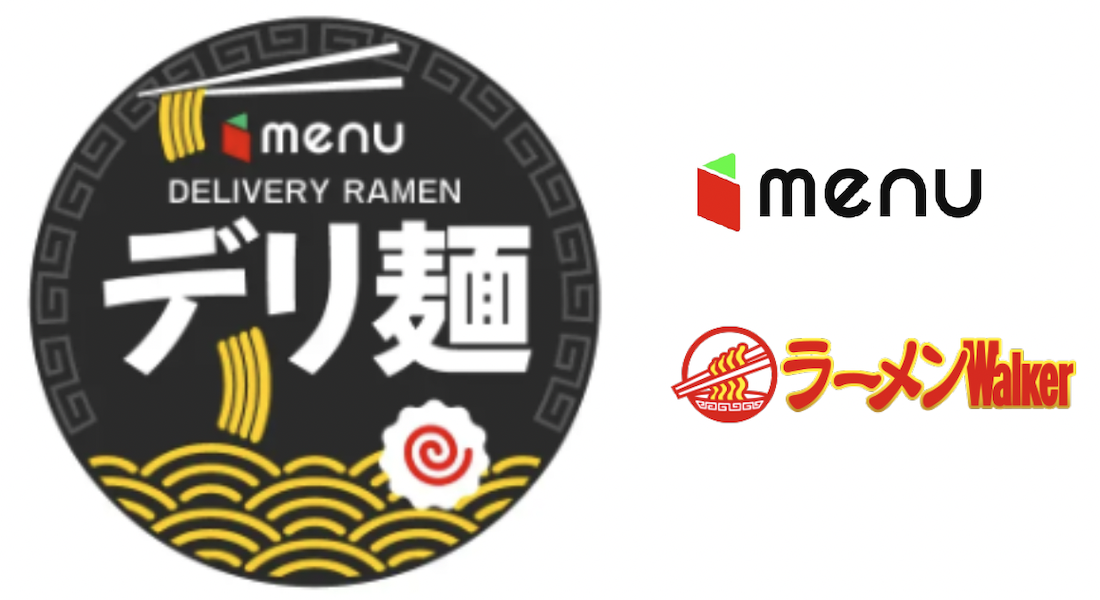 ラーメンWalker × menu「デリ麺」プロジェクト1周年記念イベントを開…