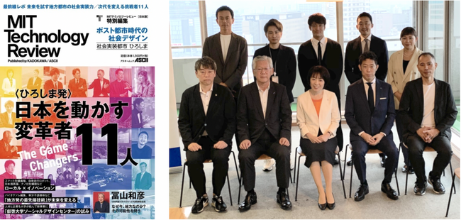 MITテクノロジーレビュー[日本版] 特別編集『ポスト都市時代の社会