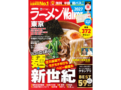 ���[������� �S�������i���o�[�������w���[����Walker2027�x�S��14�ł�8��18����菇�����s