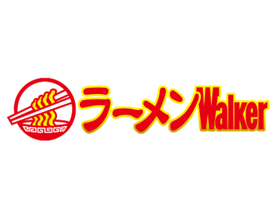 「ラーメンWalker」公式WEBサイトを8月17日リニューアル　全国の名店・新店からラーメン業界の最前線まで