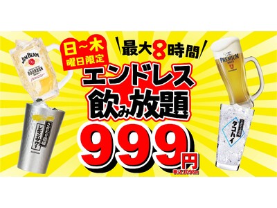 【店舗限定】ハシゴ酒はもう不要！1軒目から終電まで定額999円。物価高に逆行する『餃子のかっちゃん』の「時間無制限エンドレス飲み放題」がスタート