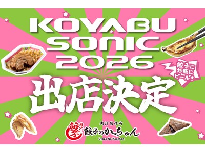 �y�R���u�\�j�b�N2026�o�W����z�w���`���쏊 �L�q�̂��������x���t�F�X�тɎQ��I