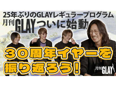 ����GLAY�n�܂�I