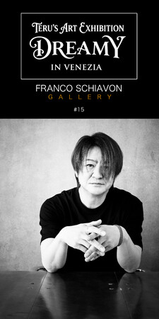 プレスリリース「TERUのガラスオブジェがアメリカ・フロリダ州のガラス美術館 Imagine Museum に永久収蔵！そして念願のヴェネツィア個展開催決定！」のイメージ画像