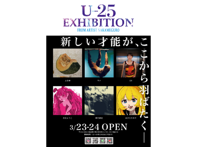 【本日17時閉幕】メタバースの熱狂から、中目黒のリアルへ！次世代アーティスト展「FROM ARTIST ...