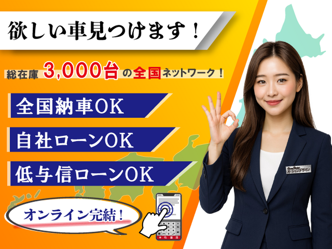 中古車販売店オーシャンデザイン が自社ローン販売1000台を達成