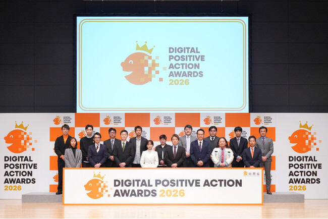 総務省とプラットフォーム事業者などとの官民連携プロジェクトによる初開催　「DIGITAL POSITIVE ACTION AWARDS 2026」大賞・部門賞が決定