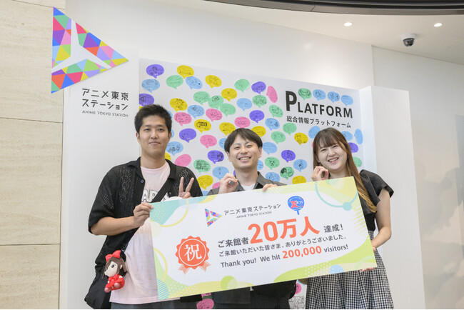アニメ東京ステーション来館者数20万人を突破！