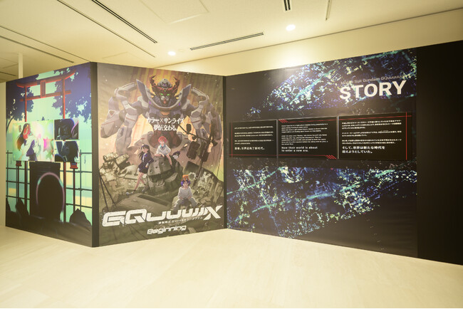 プレスリリース「テレビ放送も話題のガンダムシリーズ最新作特別企画展が本日5月24日（土）から開幕！アニメ東京ステーション『機動戦士Gundam GQuuuuuuX -Beginning-』特別企画展」のイメージ画像
