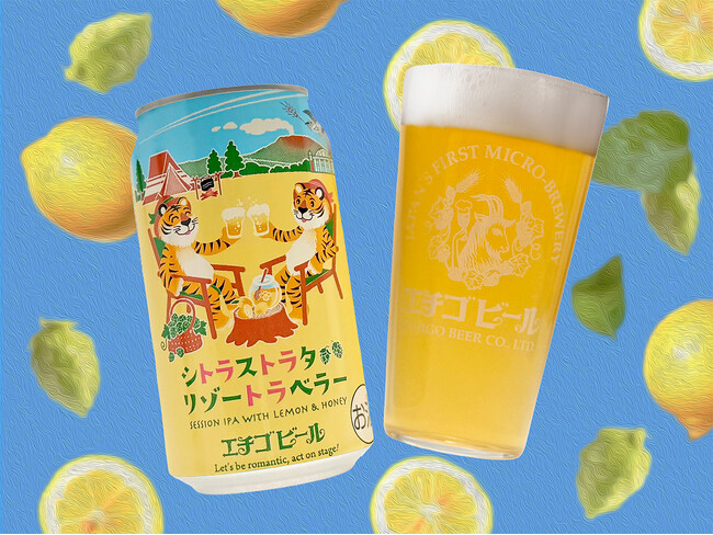 限定醸造クラフトビール「シトラストラタリゾートラベラー」を7月10日(金)に新発売！＜エチゴビール＞