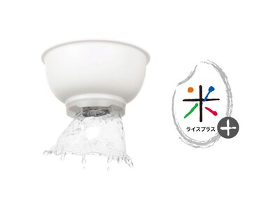 新米シーズンの「米しごと」をもっと便利に。パール金属が米まわり道具の新シリーズ「RICE PLUS（ライスプラス）」を新発売