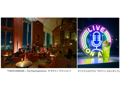 �A���_�[�Y ����������A�V���ȉ��y�̌��̖��J���uTOKYO HORIZON - City Pop Experience�v