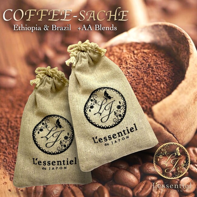 【まるで隠れ家カフェ】焙煎コーヒーの香りマニア必見。「珈琲サシェ」が、独自の黄金比ブレンドでリニューアル。