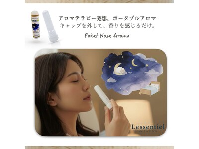 【新習慣】そのイライラ、一瞬で「リセット」しませんか？ 100％天然アロマの力で心を整える「medi-kun（メディクン）」が、現代人のセルフケアをアップデート。